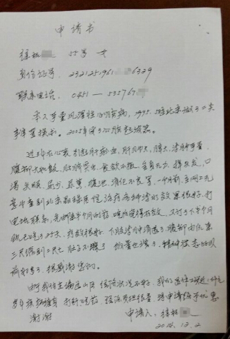 心衰腹水患者—致北京治疗积水中医医院的一封信(图1)